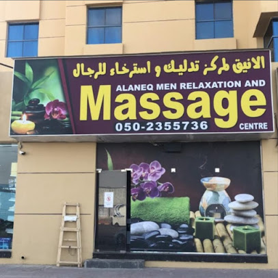 Ajman Spa - Al-Aneeq Massage Center - Fujairah - +971 55 396 8007