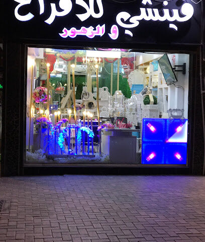 فينشي للمناسبات - Ras al Khaimah - +971 50 253 8882