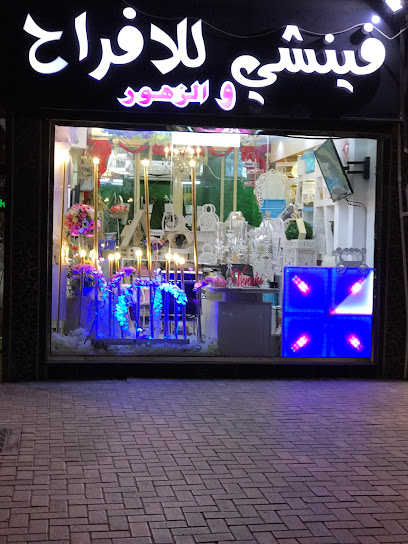 فينشي للمناسبات - United Arab Emirates|Central District - Abu Dhabi|Sheikh Khalifa Bin Zayed St|Burjeel Hospital Al Ain