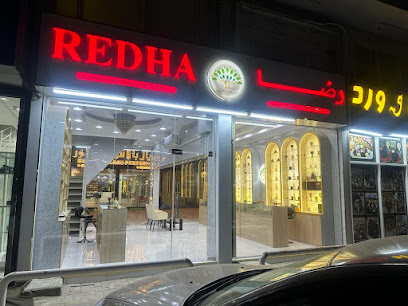 Redha Oud and Perfumes - Ras al Khaimah - +971 58 201 5009