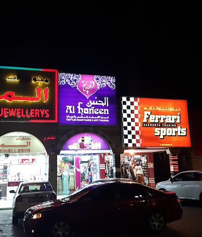 مجوهرات الميزان الذهبي ام القوين - Dubai - +971 6 745 4286