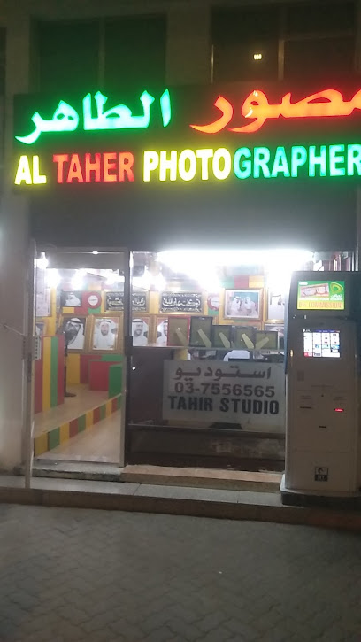 Tahir Studio - United Arab Emirates|Al Mu'tarid - Abu Dhabi|6P9W+M3V