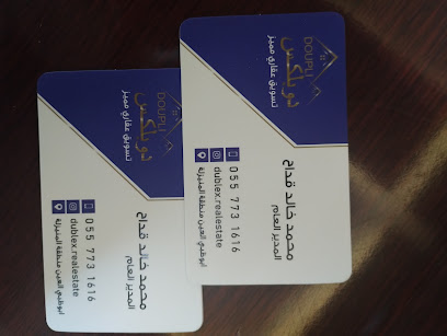 دوبلكس لإدارة العقارات - Ras Al-Khaimah -