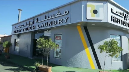 AWAL AL LAMSAH LAUNDRY - Dubai - +971 50 540 5267