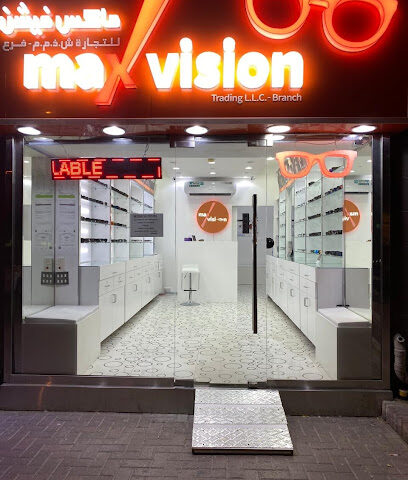 MAX VISION KARAMA - Fujairah - +971 4 886 8718