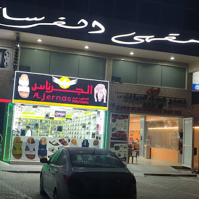 Al jernas perfumes - Ras al Khaimah - +971 55 636 6475