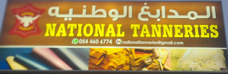 National Tanneries - المدابغ الوطنية - United Arab Emirates|Thouban Industrial - Fujairah