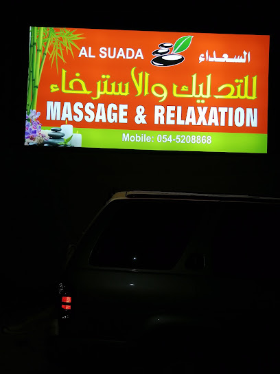 Al Suada Massages and Relaxation Spa - United Arab Emirates|Al Rashidiya 2 - Ajman|opposite side of Falcon tower A6 Villa 13