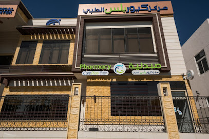Cureplus Pharmacy (صيدلية كيور بلس) - Ras al Khaimah - +971 3 765 5511