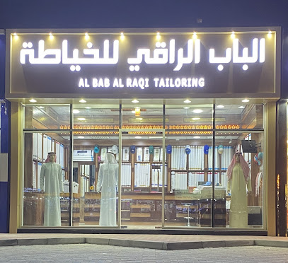 الباب الراقي للخياطة BAB AL RAQI TAILORING - Fujairah - +971 6 595 8586