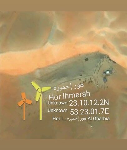 هور احميره - Fujairah -