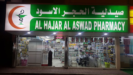 Al Hajar Al Aswad Pharmacy - Ras al Khaimah - +971 9 277 7909