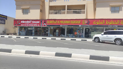 AL KHETOUT AL MALAWNAH BOOKSHOP | - Dubai - +971 9 277 2127