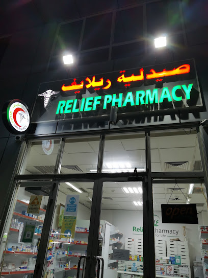 RELIEF PHARMACY - United Arab Emirates|Mohamed Bin Zayed City - ME-9 - Abu Dhabi|11 Al Asad St