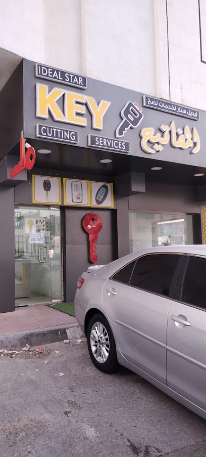 IDEAL KEY CUTTING - United Arab Emirates|Mohamed Bin Zayed City - Shabiya 12 - Abu Dhabi