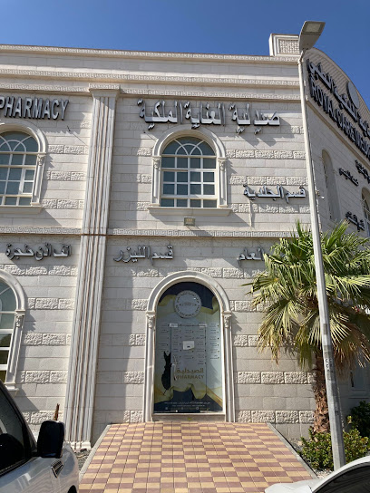 صيدلية العناية الملكية - Royal Care Pharmacy - United Arab Emirates|Falaj Hazza' - Abu Dhabi|Alzayn
