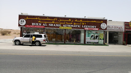 Rukn al shamil automatic laundry - Dubai - +971 56 111 4080