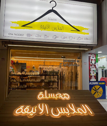 Laundry - Dubai - +971 54 740 0837