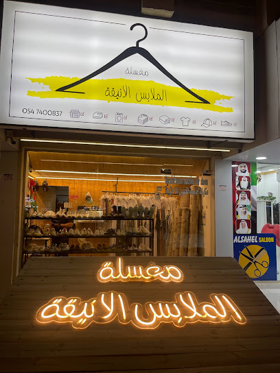 Laundry - United Arab Emirates|Qidfiʻ - Fujairah|E99