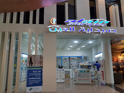 Al Ain Pharmacy - Fujairah -