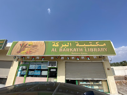 مكتبة البركة - Dubai -