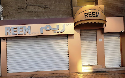 Reem Jewellery - Dubai - +971 2 621 1745