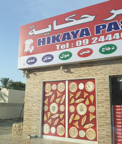 Hikaya Pastry - Ras al Khaimah - +971 9 244 4080