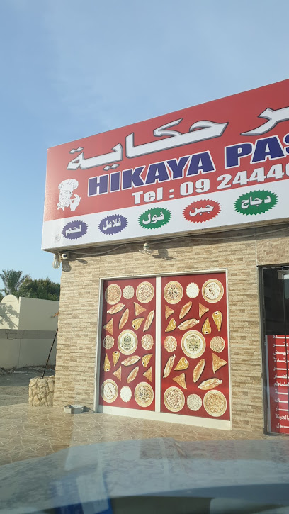Hikaya Pastry - United Arab Emirates|Al Muhallab - Fujairah|H7VF+WMG
