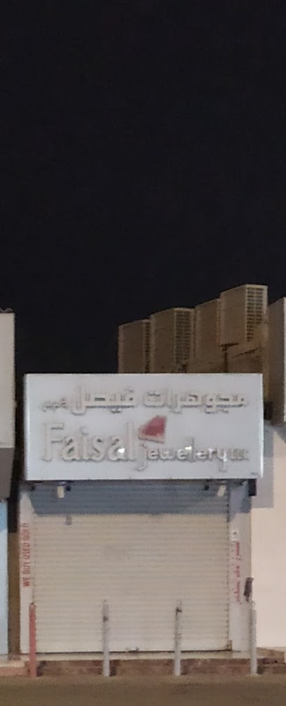 Faisal Jewellery - United Arab Emirates|Al Mahattah - Fujairah|Fahim Street|48GR+MRG