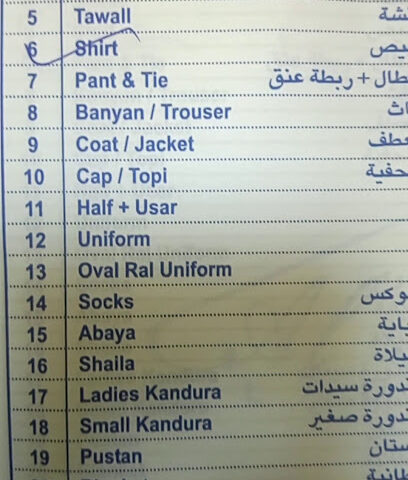 AL Thum laundry br 2 - Dubai - +971 55 553 0195