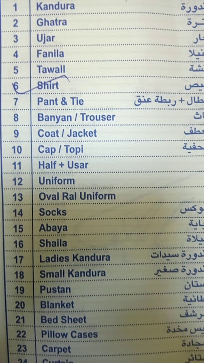 AL Thum laundry br 2 - United Arab Emirates|Khatt - Ras al Khaimah|J274+97H