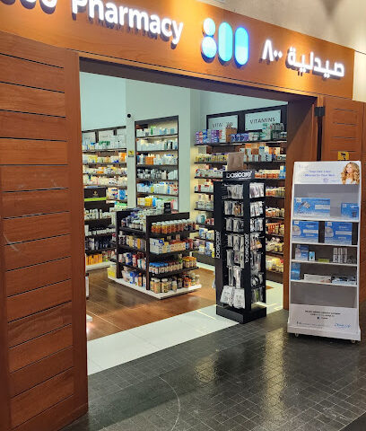 800 Pharmacy - Al Ain - Ras al Khaimah - +971 52 277 0901