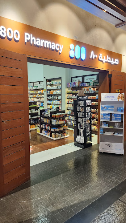 800 Pharmacy - Al Ain - United Arab Emirates|Hili - Abu Dhabi