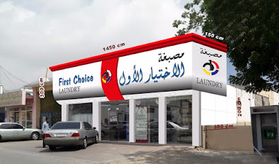 First Choice Laundry - Dubai - +971 9 238 3854