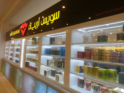 Swiss Arabian Perfumes - Ras al Khaimah - +971 52 607 3854