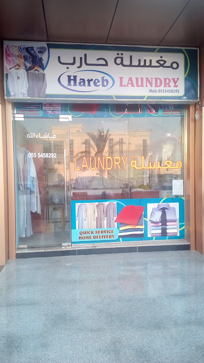 Hareb Laundry - United Arab Emirates|Al Raudah - Umm Al Quawain|HH83+HQF