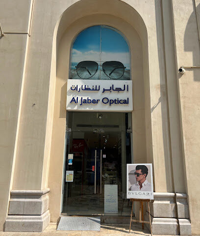 Al Jaber Optical The Walk JBR . الجابر للنظارات ذا ووك جميرا بيتش ريزدنس - Fujairah - +971 55 600 2347
