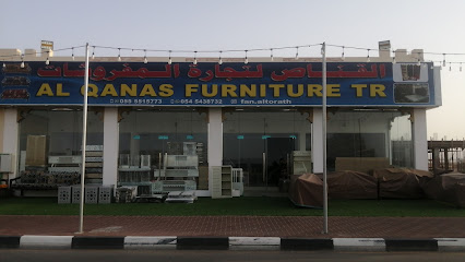 القناص لتجارة المفروشات - Fujairah - +971 55 551 5773