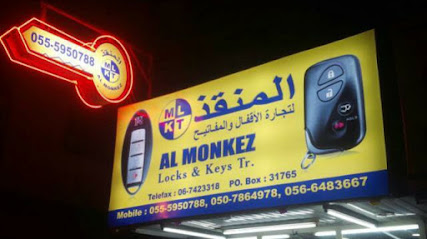 المنقذ لتجارة المفاتيح والاقفال Almonkez Keys and Locks Trading - Dubai -