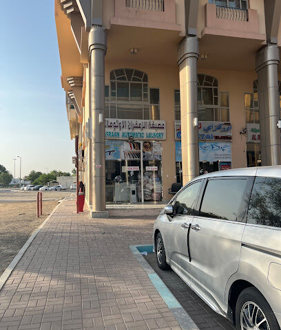 Alzafraan Laundry - Dubai -