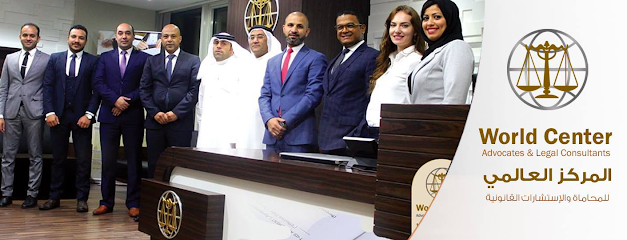 World Center Advocates & Legal Consultants - Dubai - +971 50 578 1919