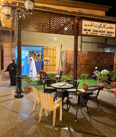 New Calicut Restaurant - Dubai - +971 9 238 5319