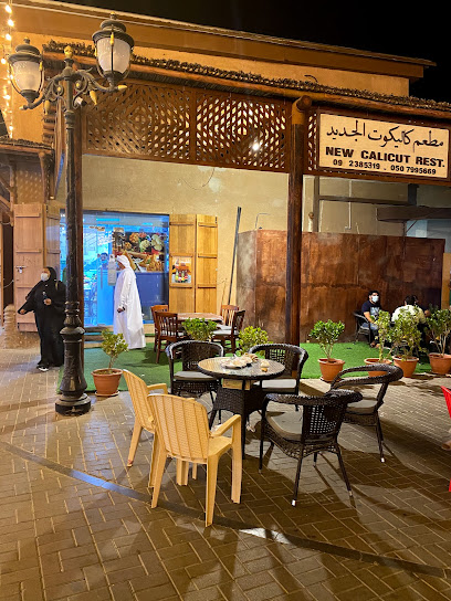 New Calicut Restaurant - United Arab Emirates|Sharjah|89W6+PC8