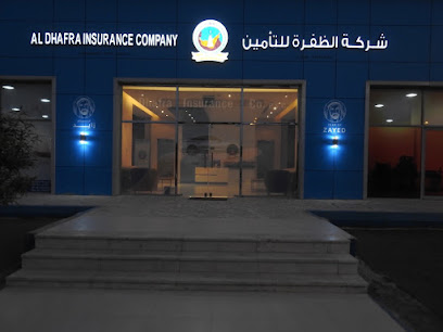 Al Dhafra Insurance Co PSC, Claims Office - Dubai - +971 2 694 9580