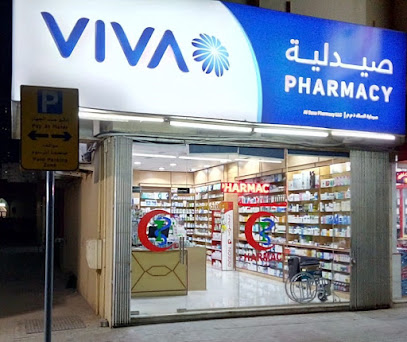 VIVA Pharmacy-(Al Sama Pharmacy LLC) - Ras al Khaimah - +971 6 550 8820