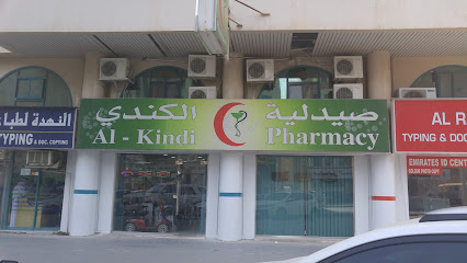 Al Kindi Pharmacy - Ras al Khaimah - +971 6 573 3177