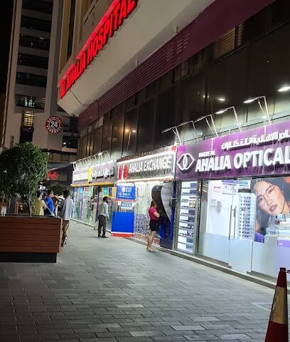 UNIQUE AL AHALIA OPHTHALMOLOGY MEDICAL CENTER L.L.C. - BRANCH - Fujairah - +971 2 621 6900
