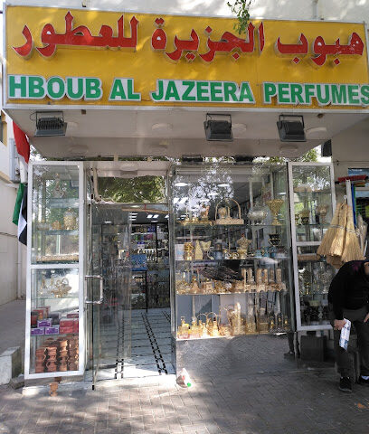 Hboub Al Jazeera Perfumes - Ras al Khaimah - +971 55 546 8089