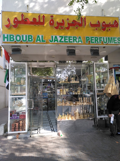 Hboub Al Jazeera Perfumes - United Arab Emirates|Abu Dhabi|Al Mutawaa|6QCC+9R9