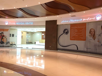Prime Medical Center - Ajman - Fujairah - +971 4 707 0999
